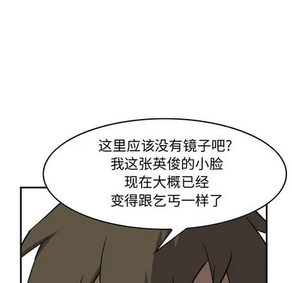 第108话 第31页