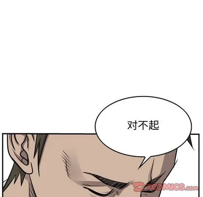 第108话 第33页