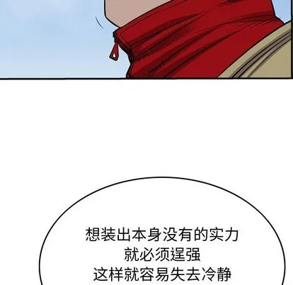 第108话 第116页