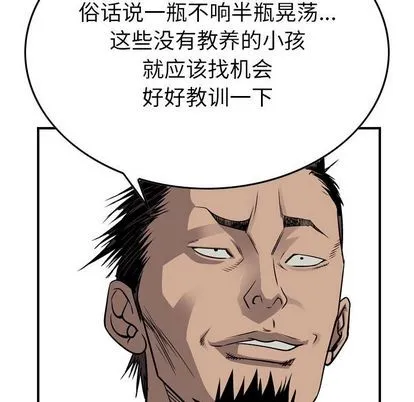 第111话 第82页