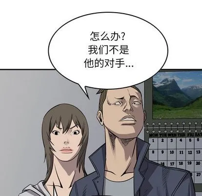 第111话 第84页