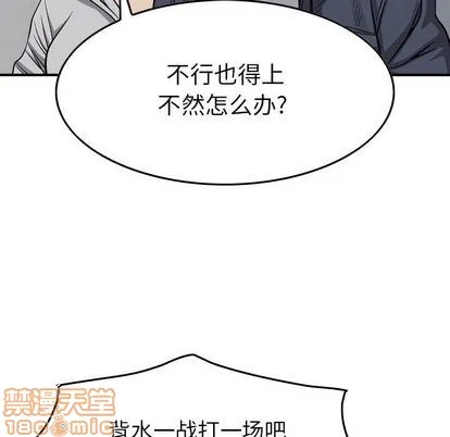 第111话 第85页