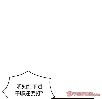 第111话 第87页