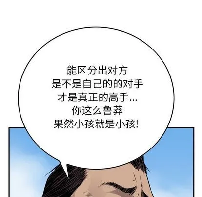 第112话 第58页