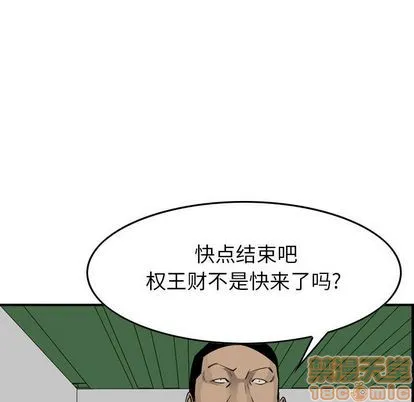 第112话 第60页