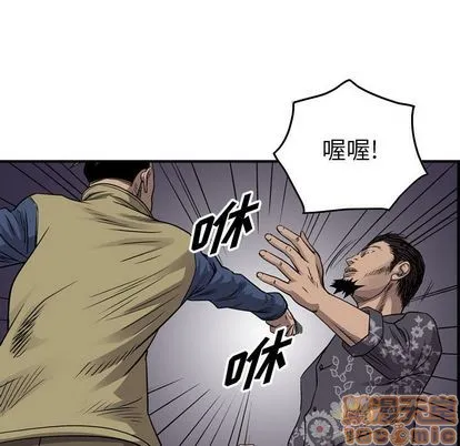 第112话 第70页