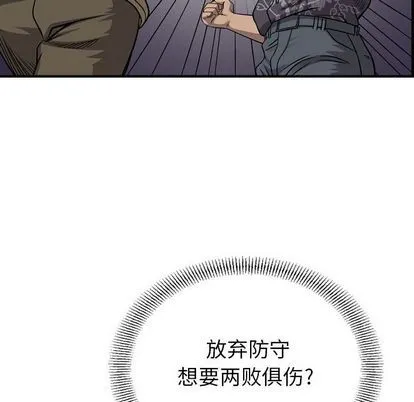 第112话 第71页
