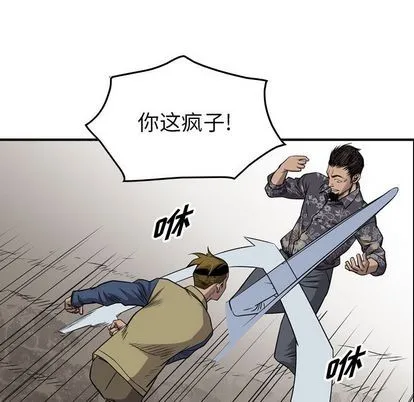 第112话 第79页
