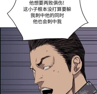 第112话 第83页