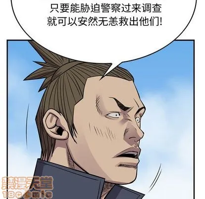 第113话 第100页