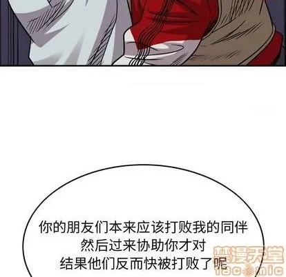 第116话 第80页
