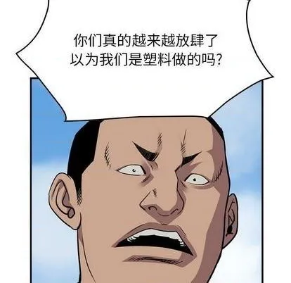 第116话 第94页