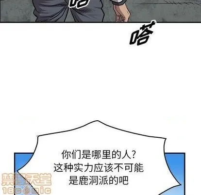 第118话 第120页