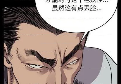 第119话 第2页