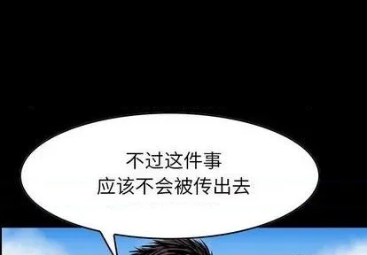 第119话 第4页