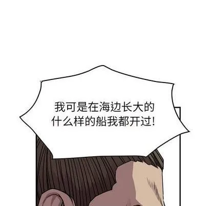 第120话 第33页