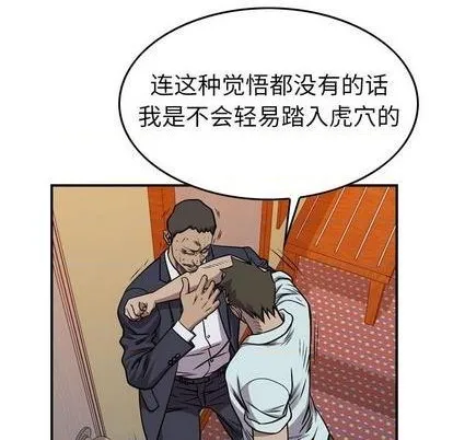 第124话 第63页