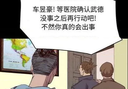 第127话 第4页
