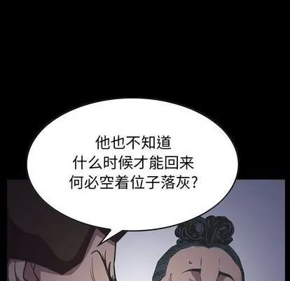 第127话 第59页