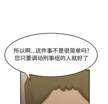 第128话 第8页