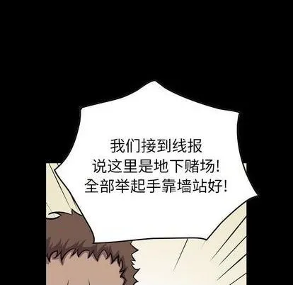 第130话 第8页