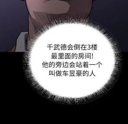 第130话 第13页