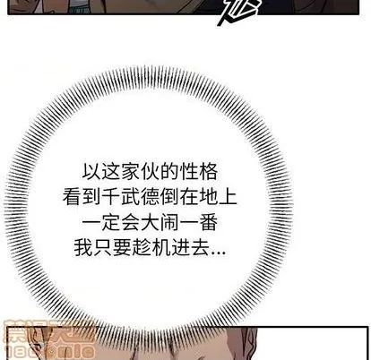 第130话 第20页