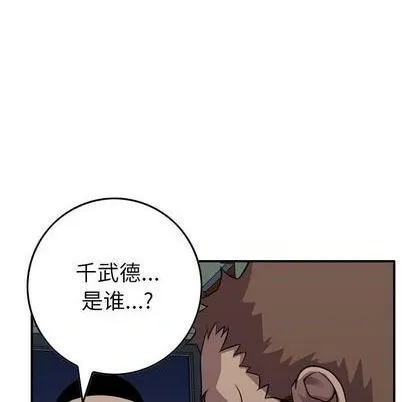 第130话 第31页