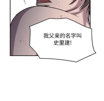 第130话 第36页