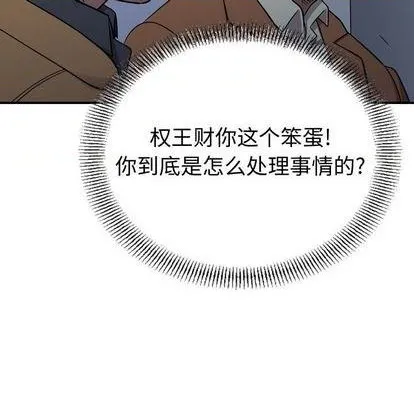 第130话 第38页