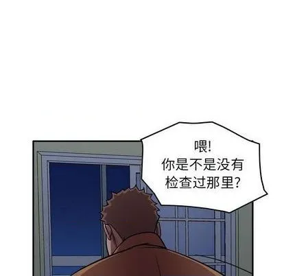 第130话 第48页