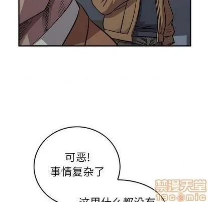 第130话 第55页