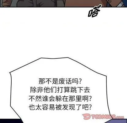 第130话 第57页