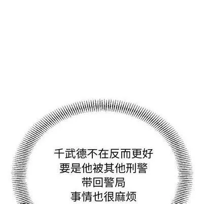 第130话 第59页