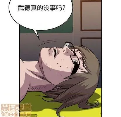 第130话 第80页