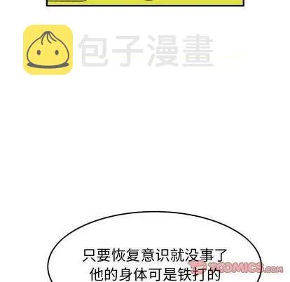 第130话 第81页