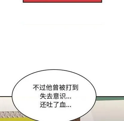 第130话 第83页