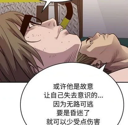 第130话 第84页