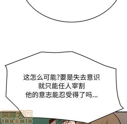 第130话 第85页