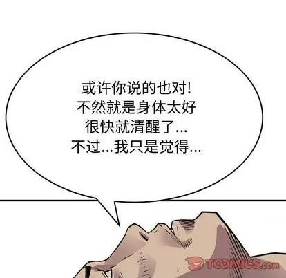 第130话 第87页