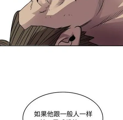 第130话 第88页