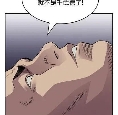 第130话 第89页