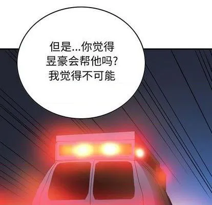 第130话 第91页