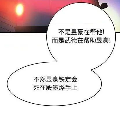 第130话 第92页