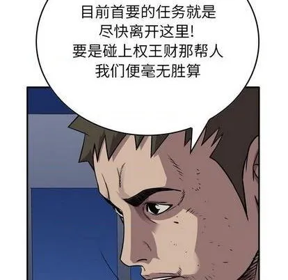 第130话 第97页