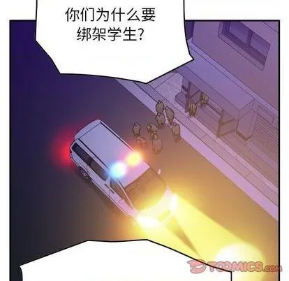 第130话 第99页