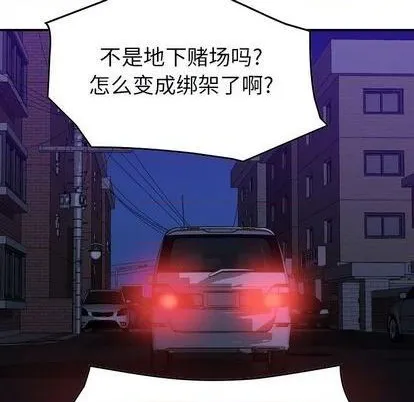 第130话 第103页