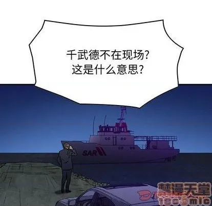 第130话 第105页