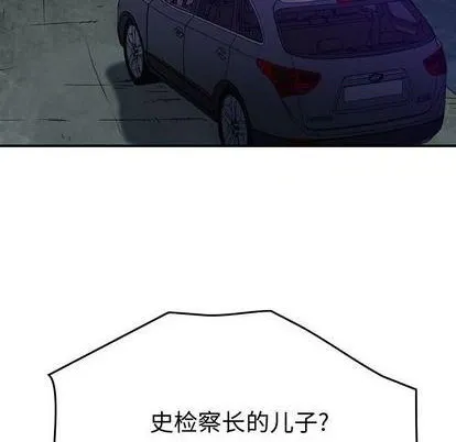 第130话 第106页