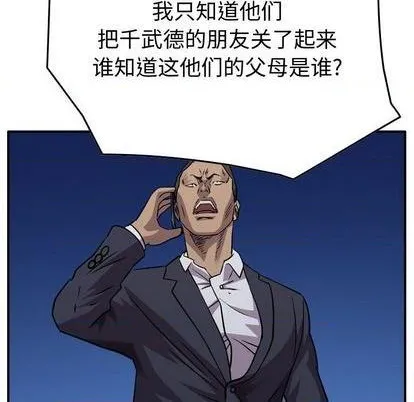 第130话 第107页